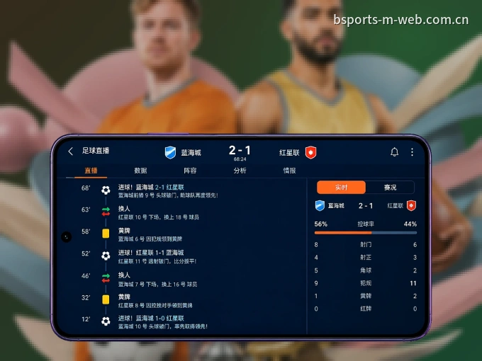 随时随地掌上观赛，尽在熊猫体育 APP