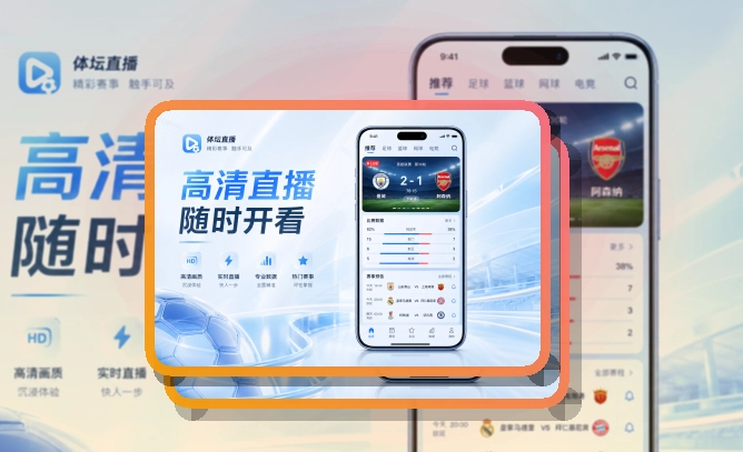 B体育 APP访问展示图