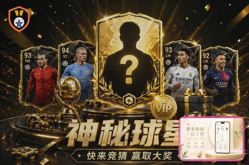 B体育 焦点球队观察图